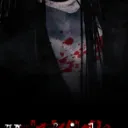 Homicipher cover art