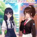 College Fantasy cover art