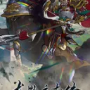 Long yin lizhi chuan cover art