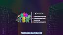 Discovery splash banner for Família BR | Amigos・Call・Jogos・Conversar・Brasil・Comunidade・Amizades・Webnamoro・Roblox・Eventos・BR Discord server