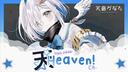 Discovery splash banner for 天・Ten – Learn Japanese Discord server