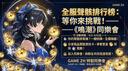Discovery splash banner for GAME ZH ❇ 鳴潮丨  Wuthering Waves Discord server