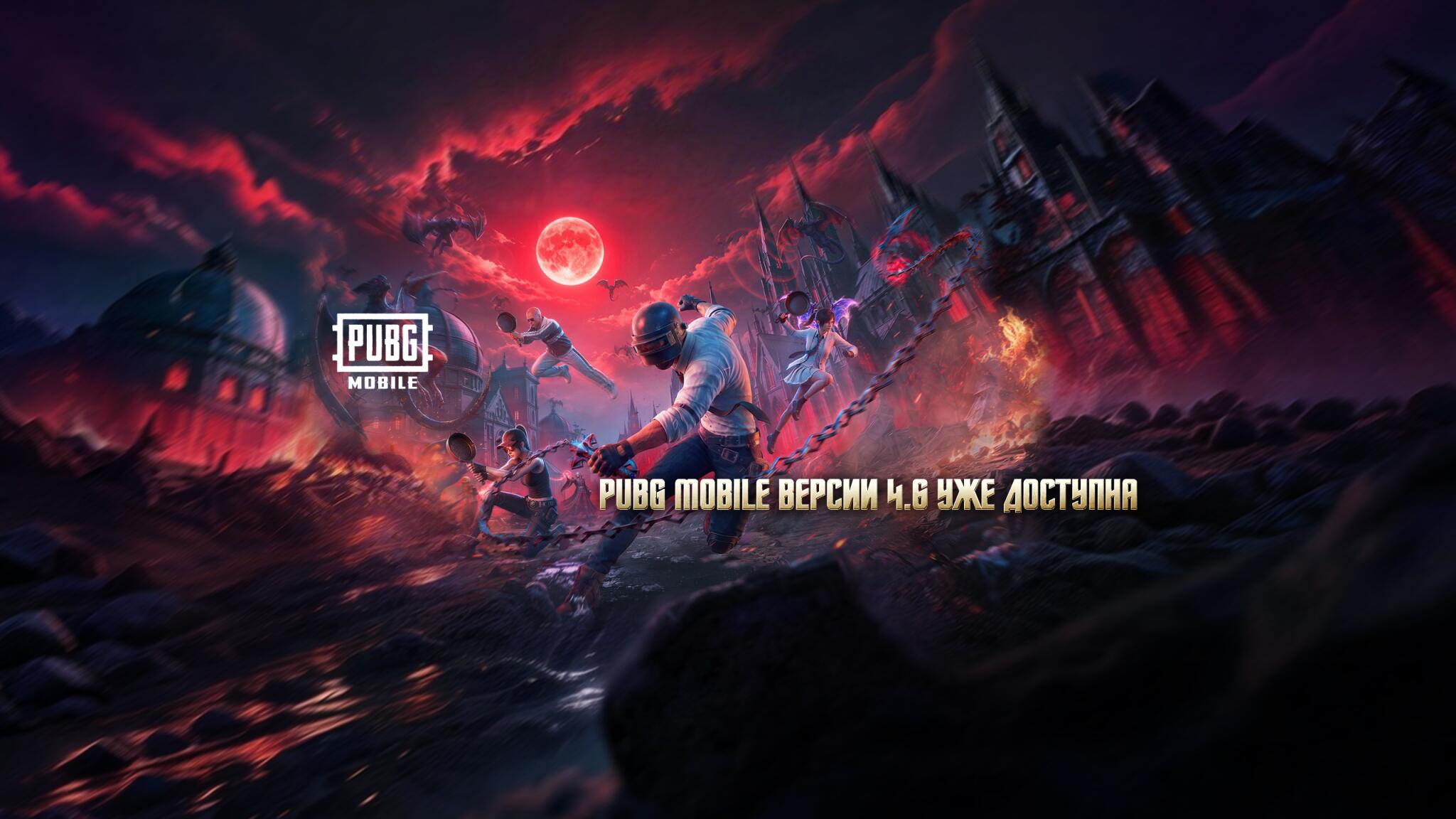 Discovery splash banner for PUBG MOBILE СНГ Discord server