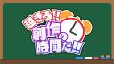 Discovery splash banner for 起きろ！！創作の時間だ！！ Discord server