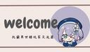 Discovery splash banner for 托蘭異世錄玩家交流區 Discord server