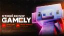 Discovery splash banner for Gamely.PRO Бесплатный/Дешевый Майнкрафт Хостинг [24/7] Discord server