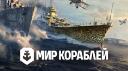 Discovery splash banner for Мир Кораблей Discord server