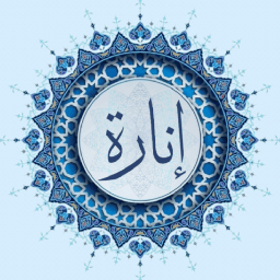 Discovery icon for Inarah | Islam Discord server